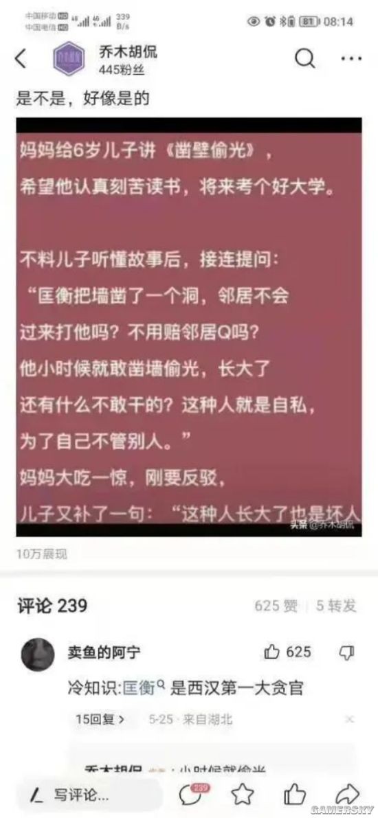游民星空
