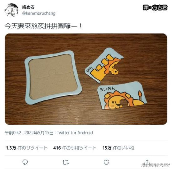 游民星空