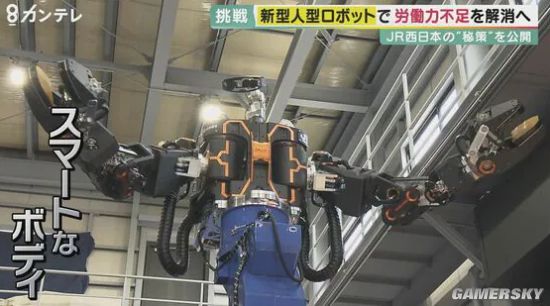 日本国铁开发人形机器人驾驶员用vr操作 游民星空