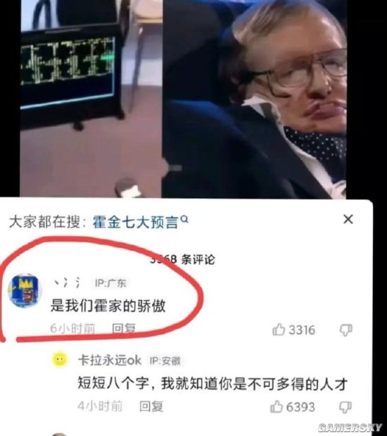 游民星空