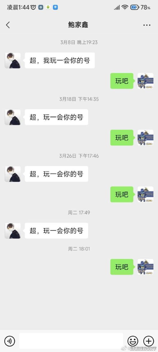游民星空
