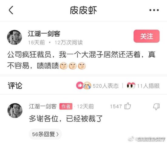 游民星空