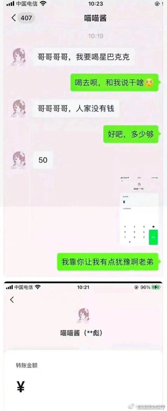 游民星空