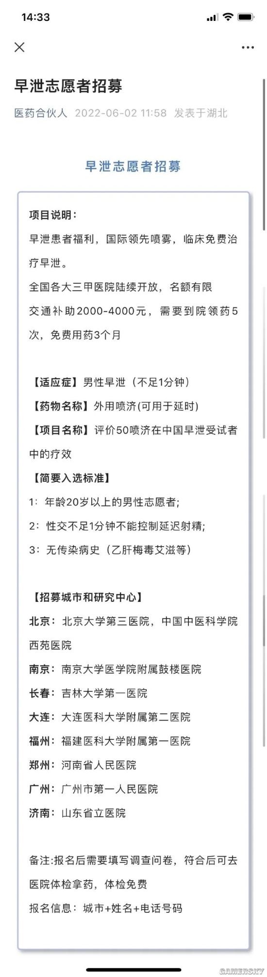 游民星空