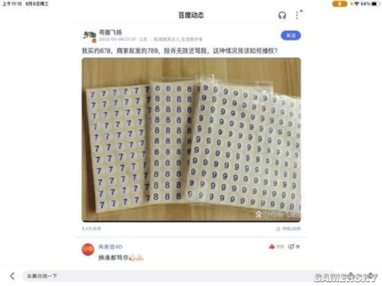 游民星空