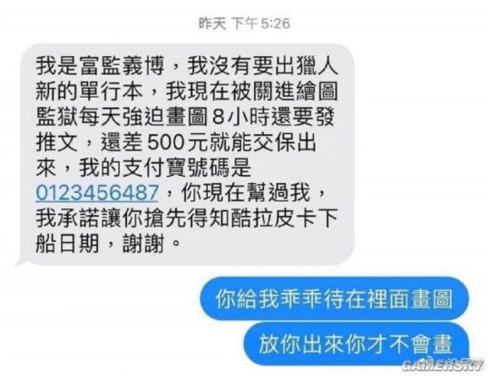 游民星空