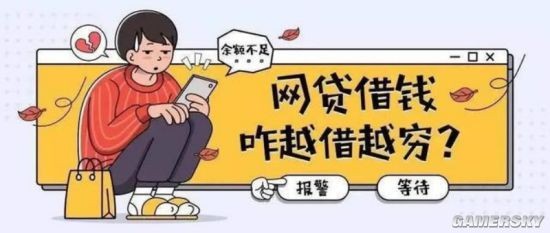 大学生为何频频陷入贷款骗局？支付宝揭秘