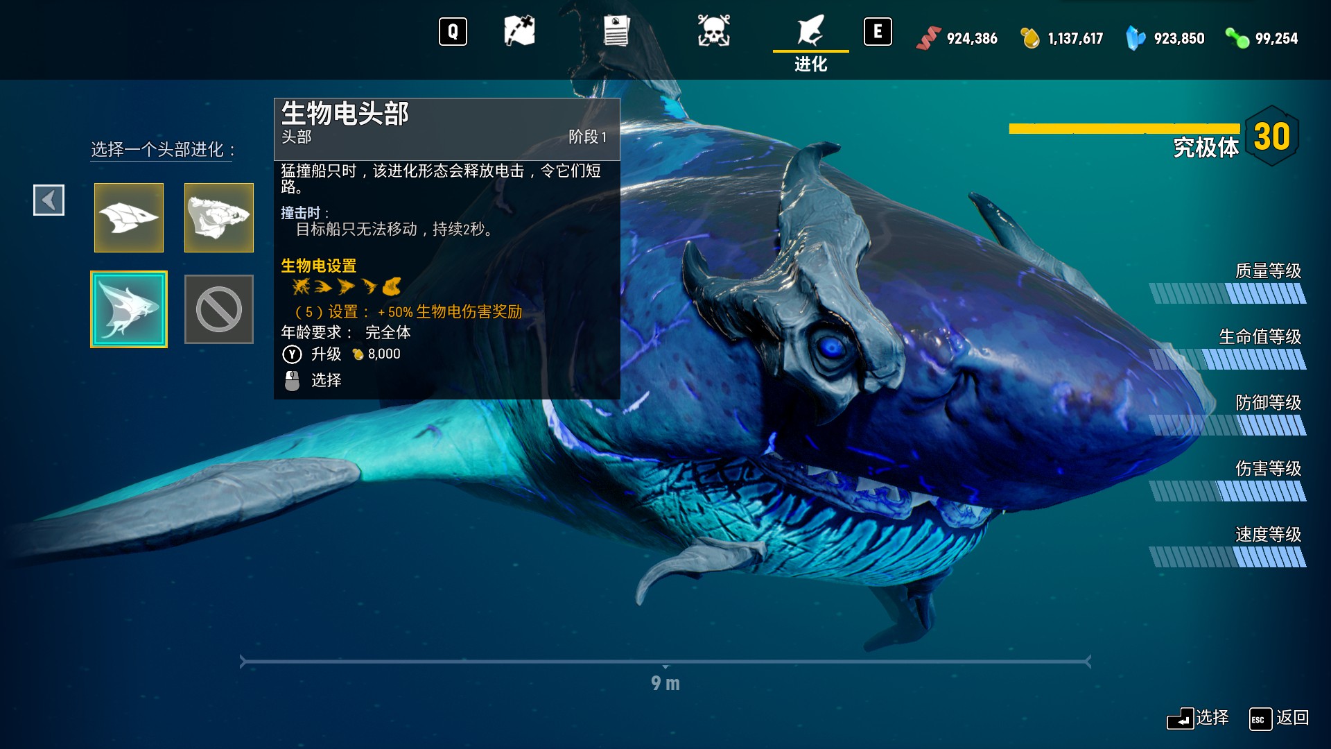 《食人鲨》各级进化外观与属性一览_电头 - 第1张