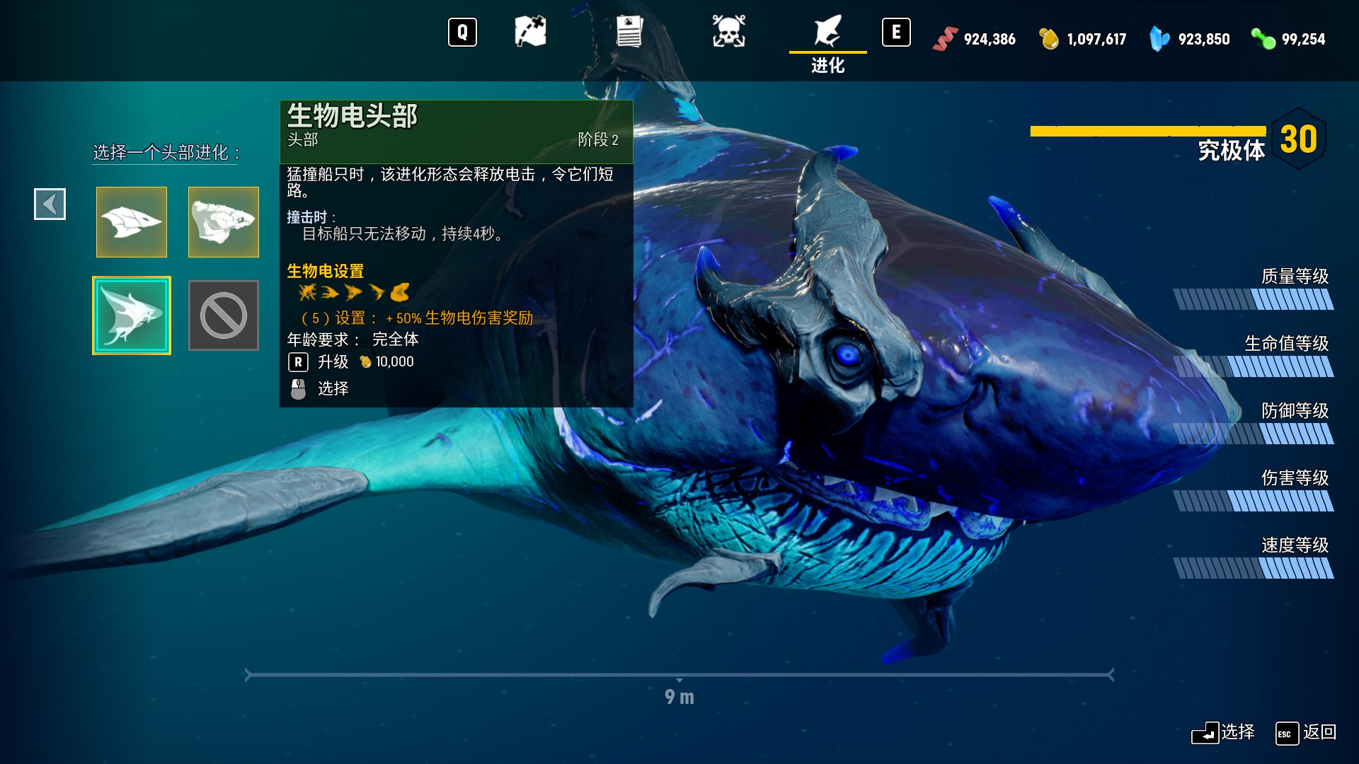 《食人鲨》各级进化外观与属性一览_电头 - 第2张