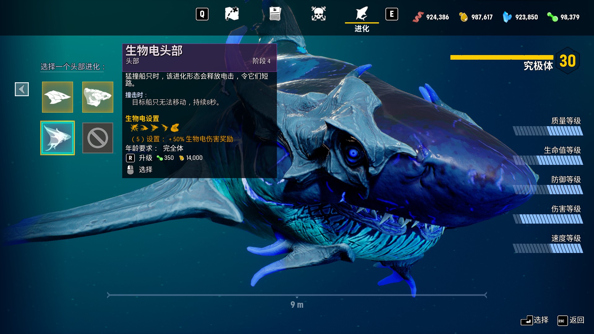 《食人鲨》各级进化外观与属性一览_电头 - 第4张