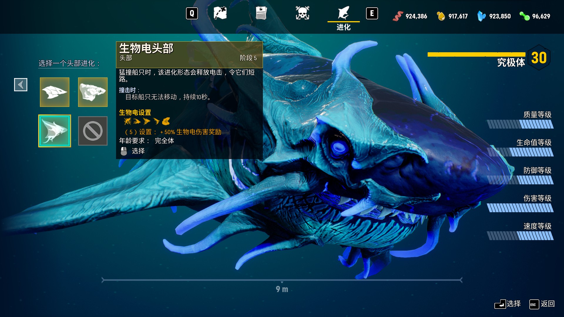 《食人鲨》各级进化外观与属性一览_电头 - 第5张