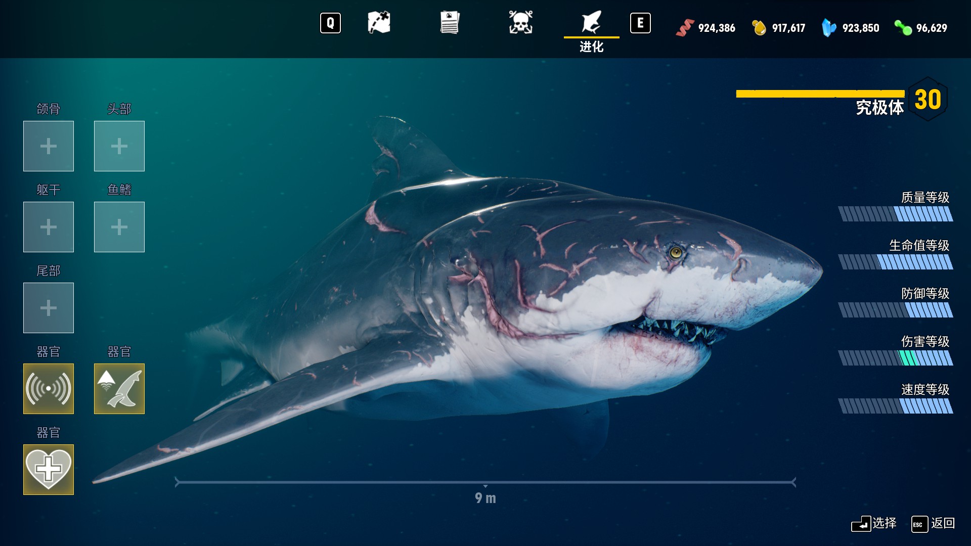 《食人鲨》各级进化外观与属性一览_究极体 - 第1张