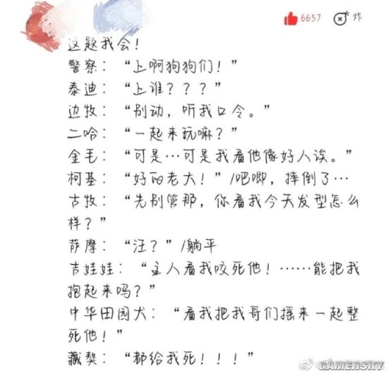 游民星空