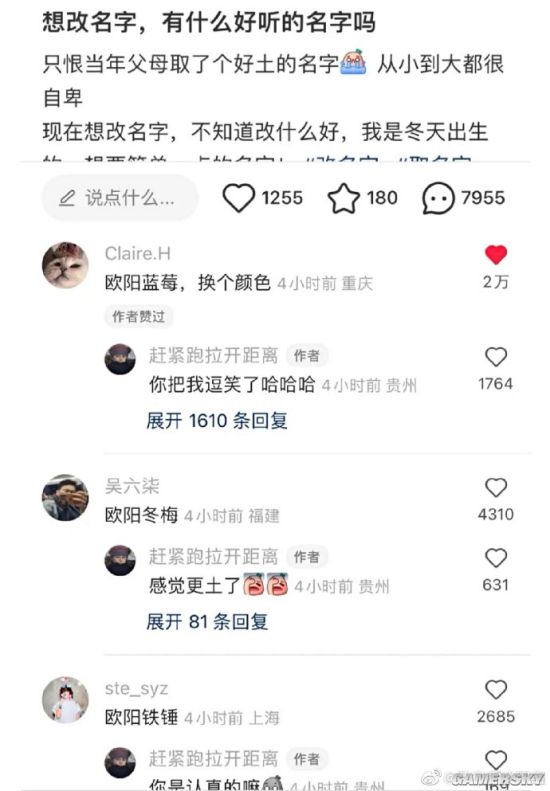 游民星空