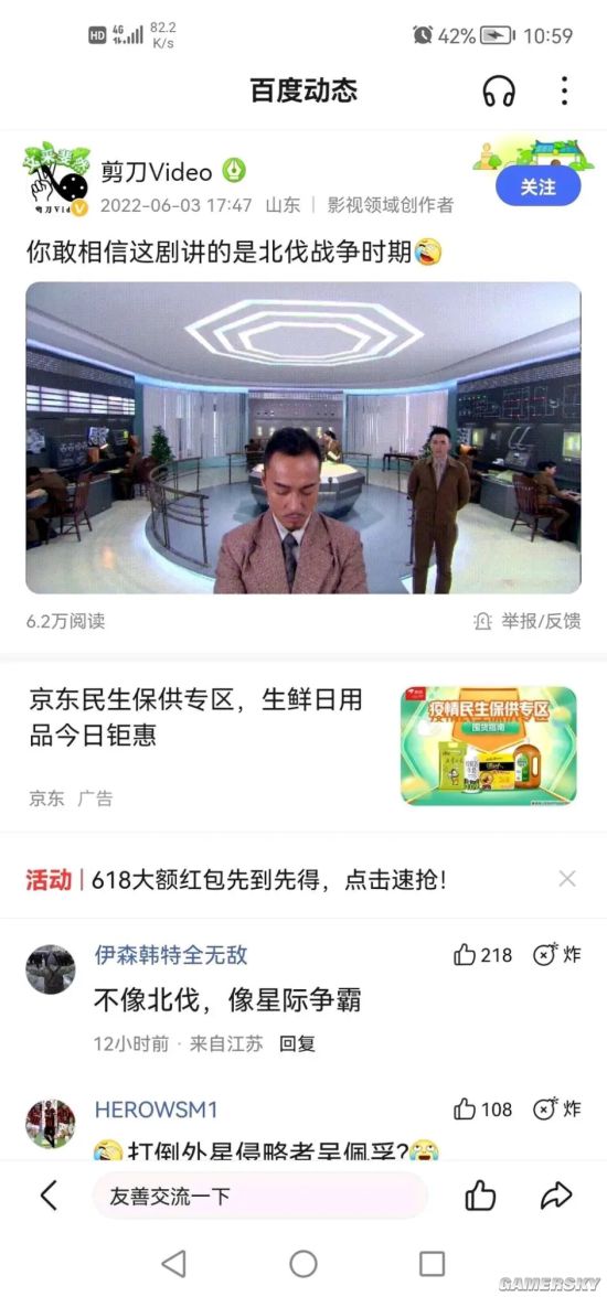 游民星空