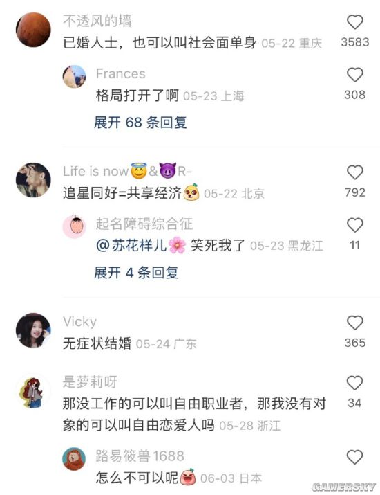 游民星空