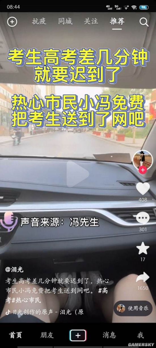 游民星空