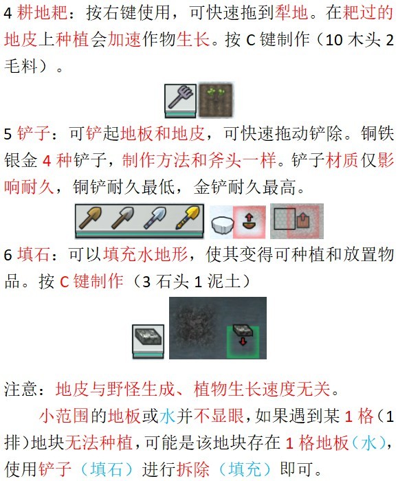 《開普勒斯》植物種植指南 植物怎麼種 - 第3張