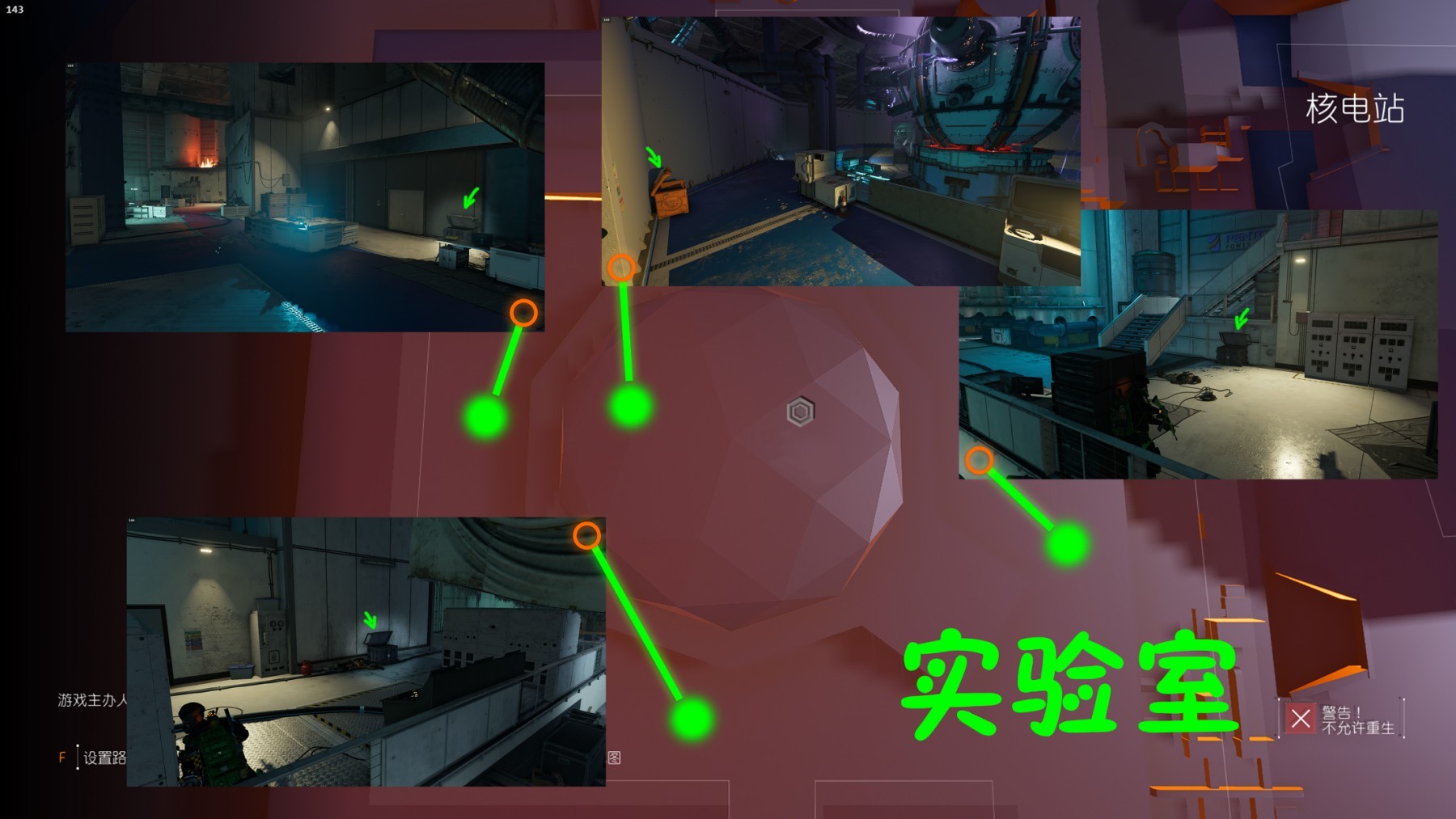 《全境封鎖2》核電站戰利品箱位置一覽 - 第5張