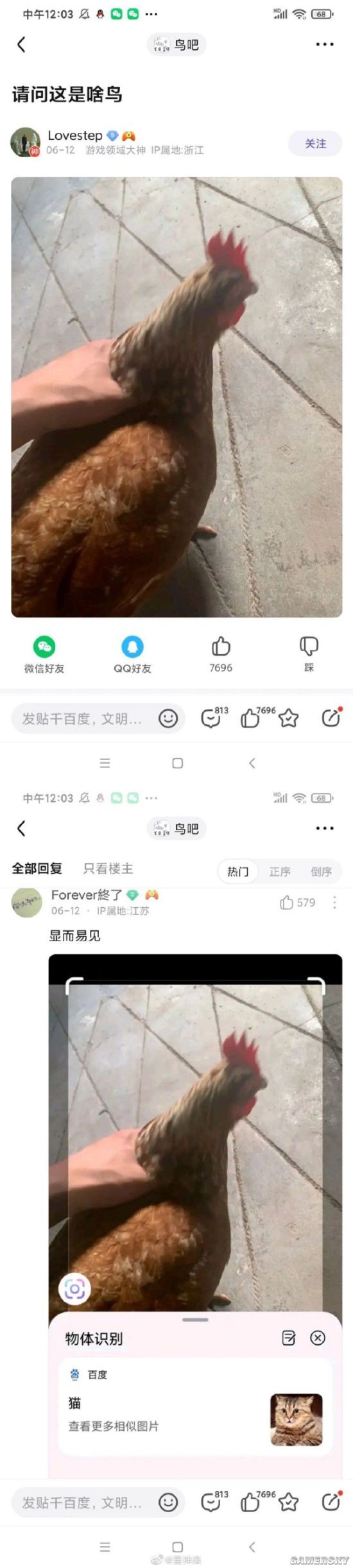 游民星空
