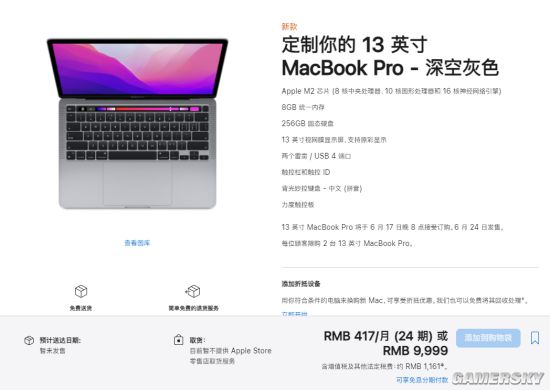 9999元起！M2版MacBook Pro将于6月17日开启预定