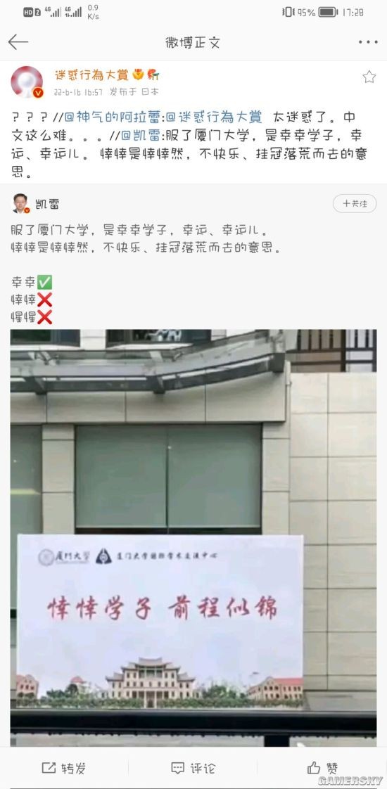 游民星空