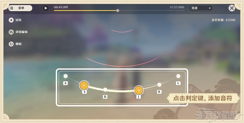 《原神》荒瀧極上盛世豪鼓大祭典活動攻略 原神音遊譜面製作方法 - 第7張