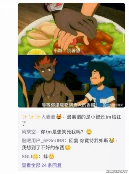 游民星空