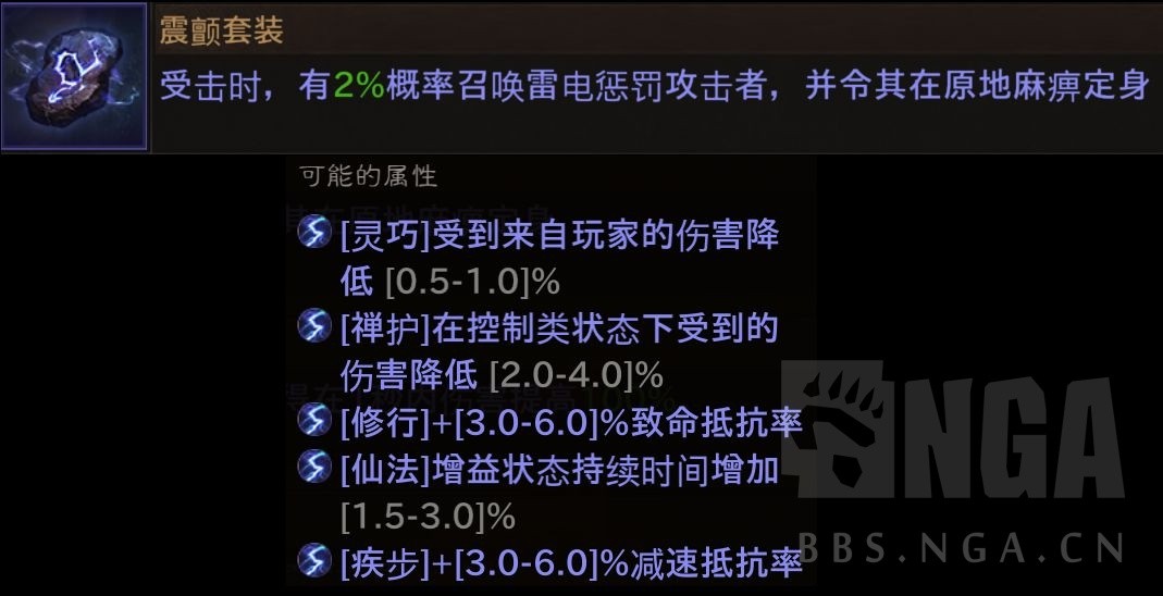 《暗黑破坏神不朽》强化系统详解 装备分解、强化与洗炼功能介绍 - 第10张