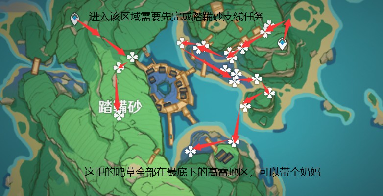 《原神》2.7版鳴草高效採集路線 - 第5張