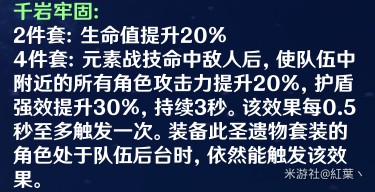 《原神》2.7版久岐忍出装推荐 - 第20张