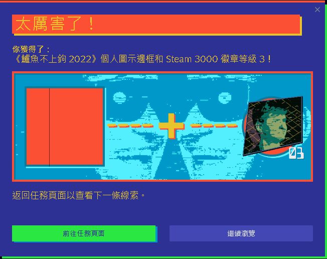 2022 Steam夏日特卖活动徽章任务攻略 Steam夏促徽章获取教程 - 第12张