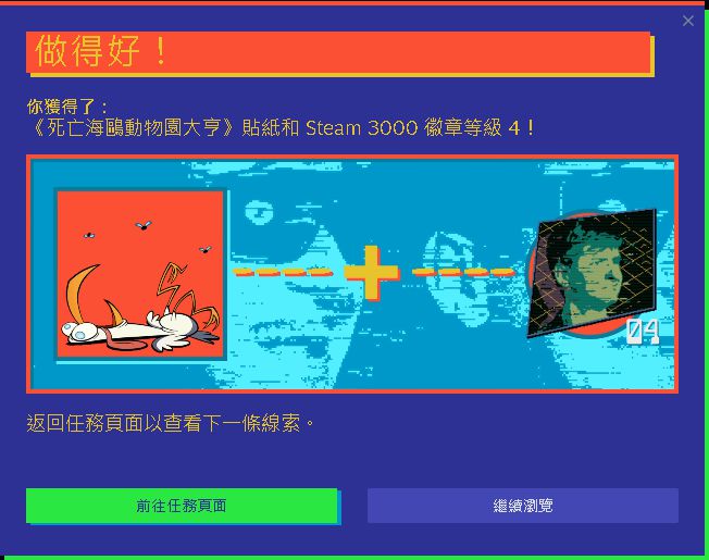 2022 Steam夏日特賣活動徽章任務攻略 Steam夏促徽章獲取教程 - 第15張