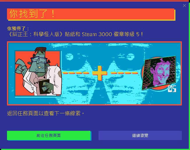 2022 Steam夏日特賣活動徽章任務攻略 Steam夏促徽章獲取教程 - 第18張