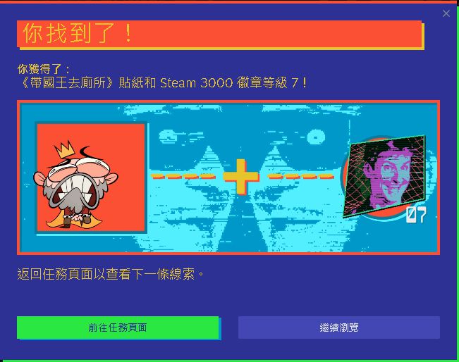 2022 Steam夏日特卖活动徽章任务攻略 Steam夏促徽章获取教程 - 第24张