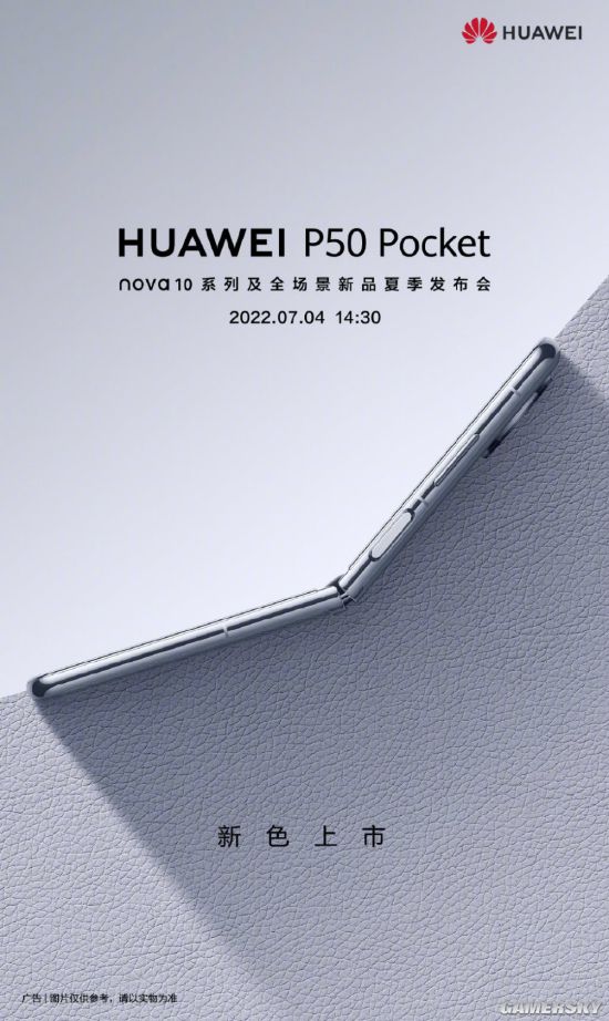 华为官宣P50 Pocket将推出素皮款 标准版8388元起