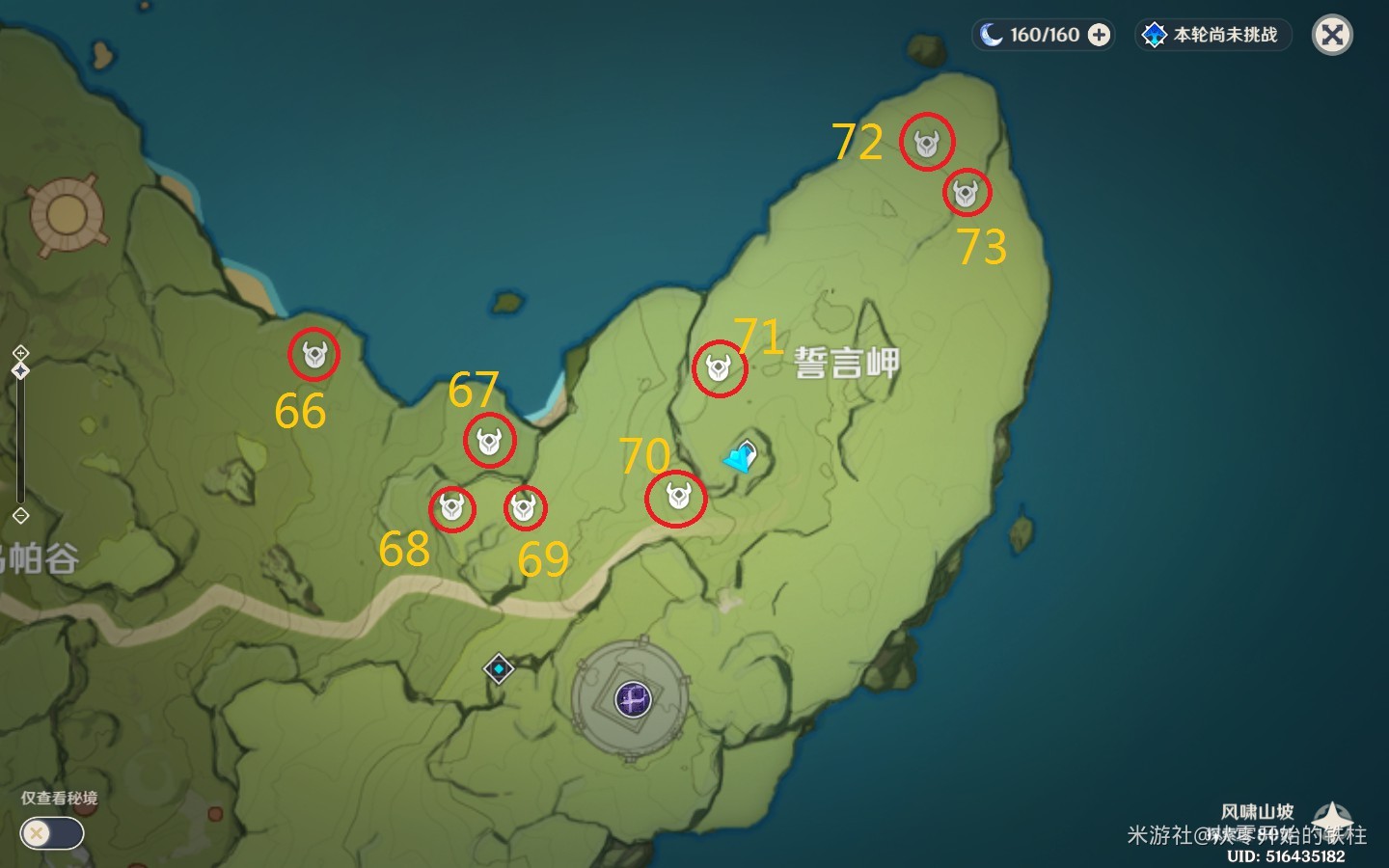 《原神》风啸山坡全露天宝箱地点标注 风啸山坡宝箱获取位置 - 第5张