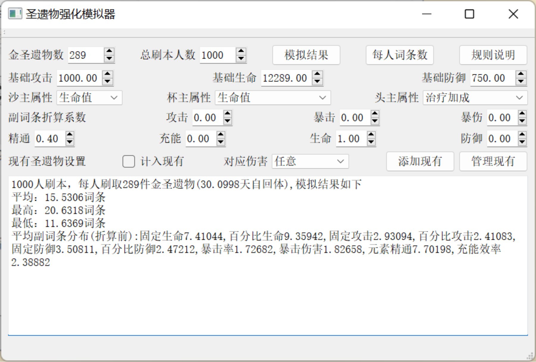 《原神》久岐忍配装思路及圣遗物推荐 原神久岐忍怎么培养 - 第2张