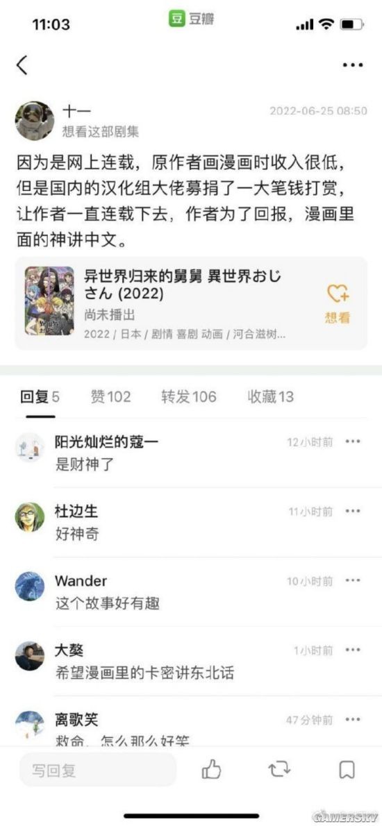 游民星空