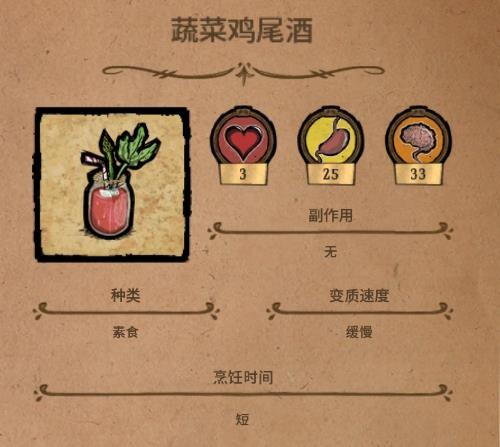 《饥荒》理智恢复食谱推荐 回san用什么食物好 - 第4张