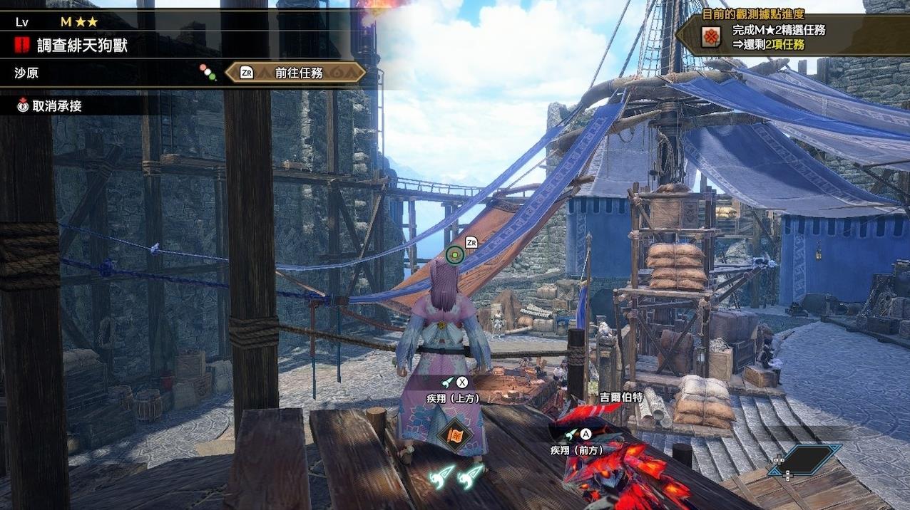 《怪物猎人崛起》曙光DLC艾尔卡多鸟巢位置说明 艾尔卡多鸟巢在哪 - 第2张