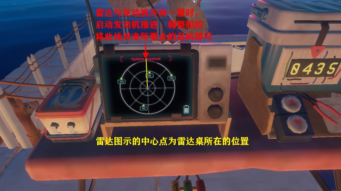 《木筏生存》雷達定位方法與使用說明 雷達擺放限制介紹 - 第4張