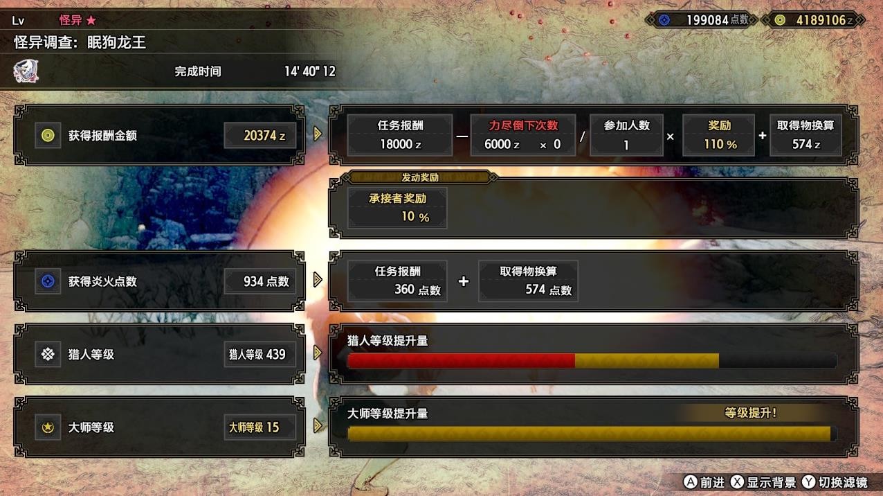 《魔物獵人崛起》曙光重弩過渡配裝分享 - 第3張