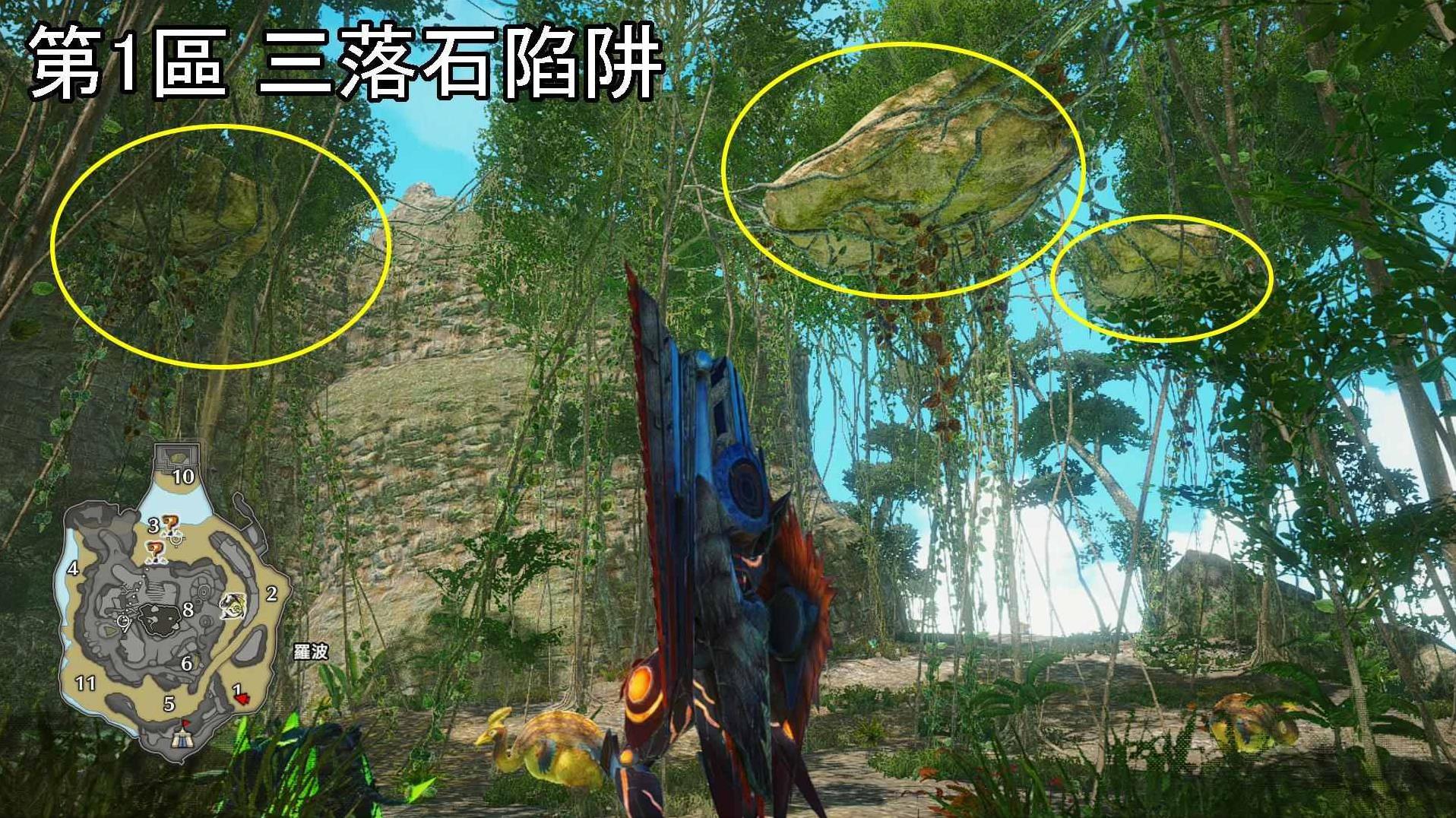 《魔物獵人崛起》曙光DLC密林環境生物與陷阱位置介紹 - 第11張