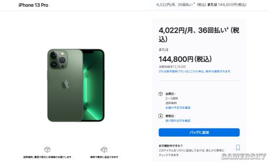 日元汇率持续走低 苹果提高iPhone13在日本售价