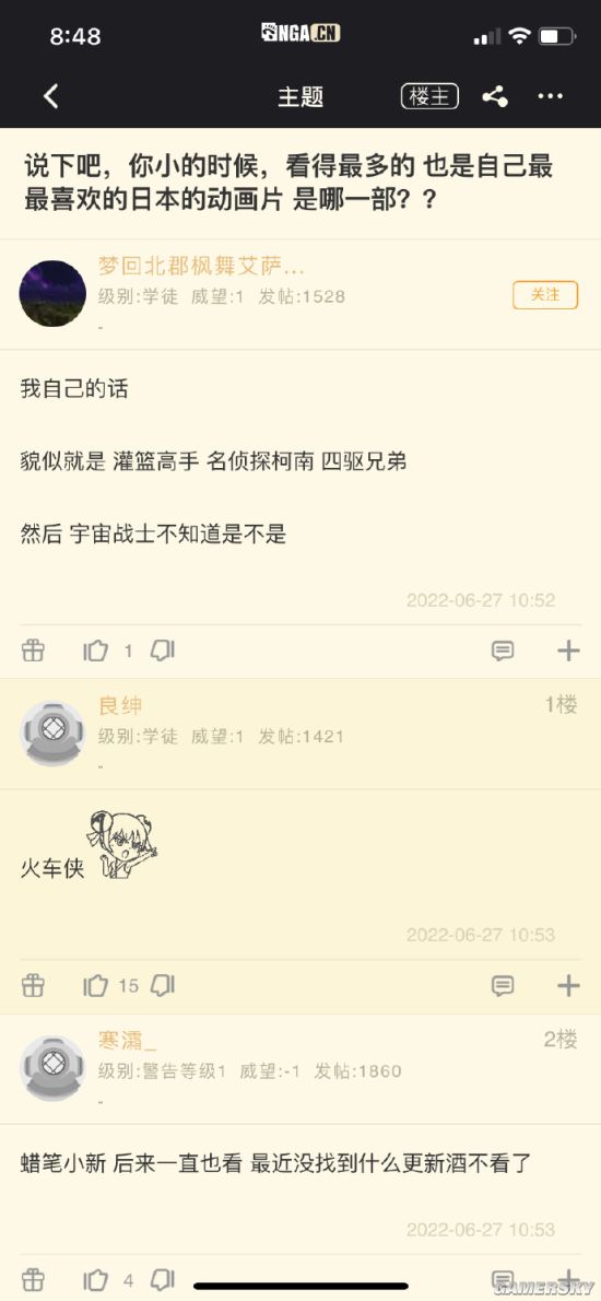 游民星空