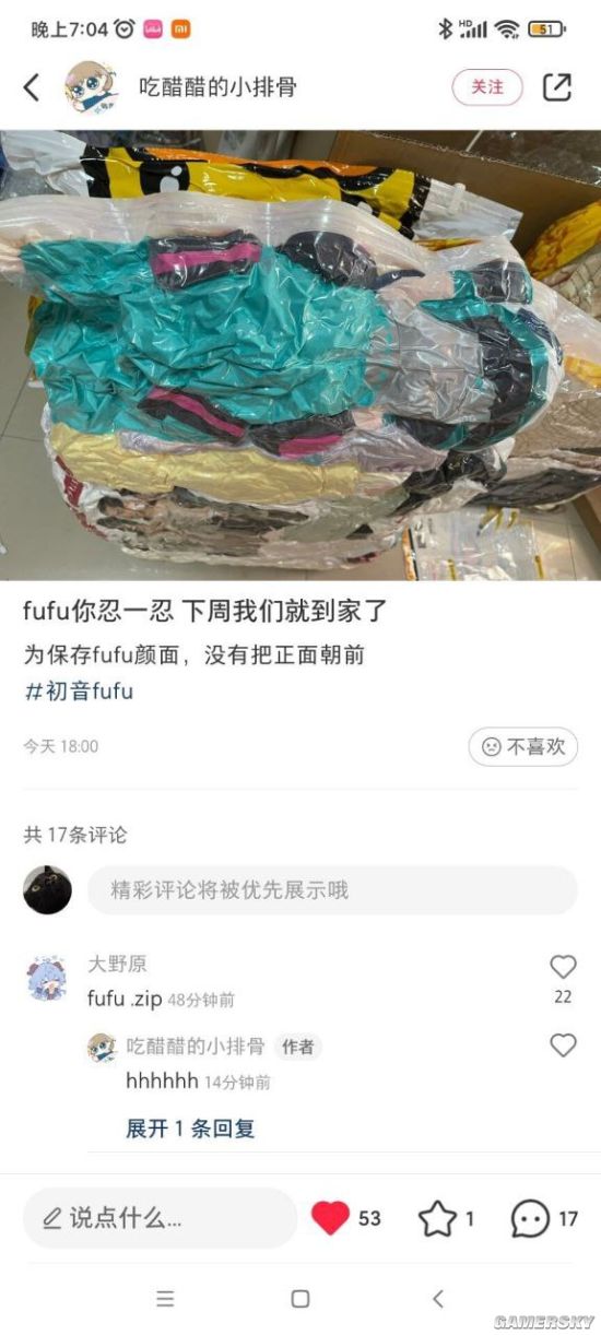游民星空