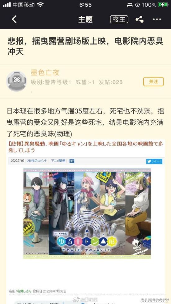 游民星空