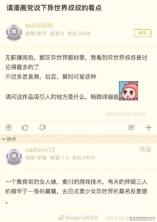 游民星空