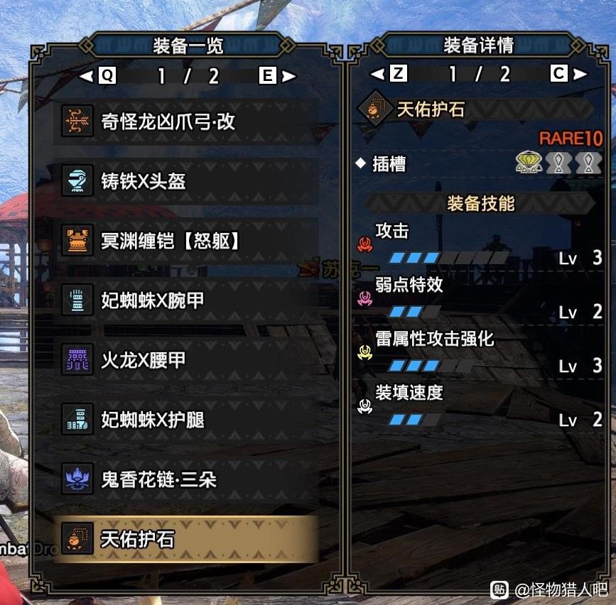 《怪物猎人崛起》曙光扩散弓配装参考 - 第1张